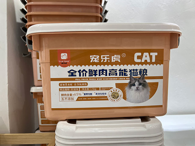 全價(jià)鮮肉高能貓糧